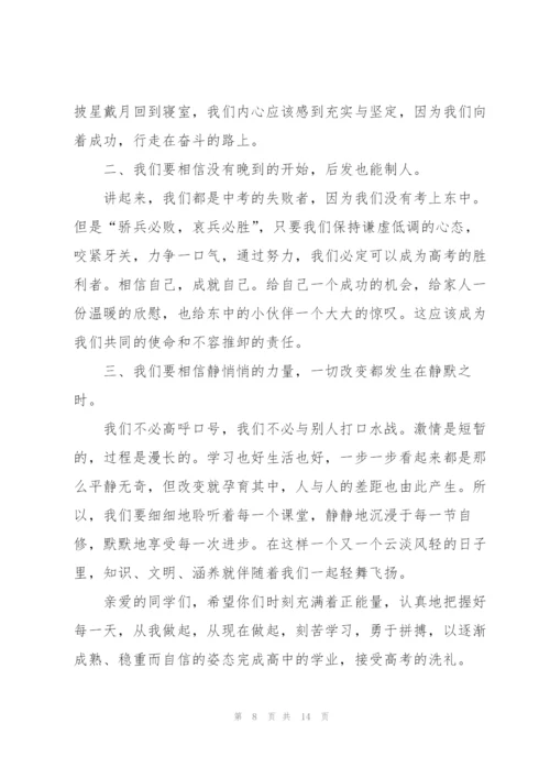 开学典礼教师演讲稿例文5篇.docx