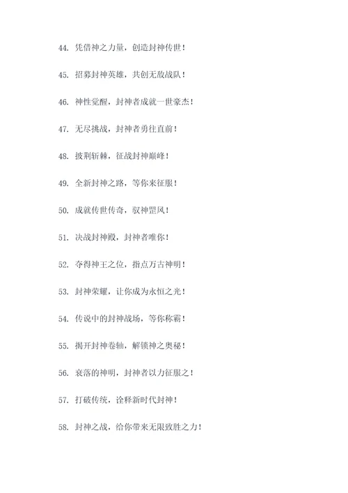 那些封神的广告语