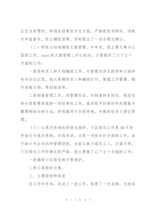 企业出纳年终工作总结600字.docx