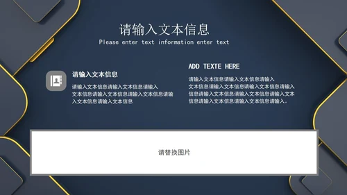 深色系商务风企业宣传PPT模板