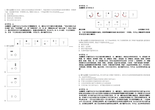 广西2021广西钦州钦南区事业单位招聘考试查询入口冲刺题套带答案附详解