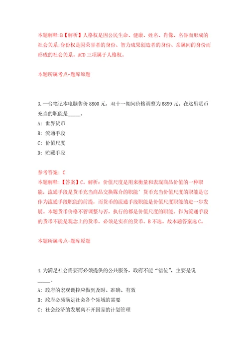 辽宁省观音阁水库管理局有限责任公司招聘15名人员练习训练卷第3版