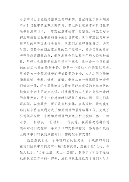 先进班集体获奖感言简短.docx