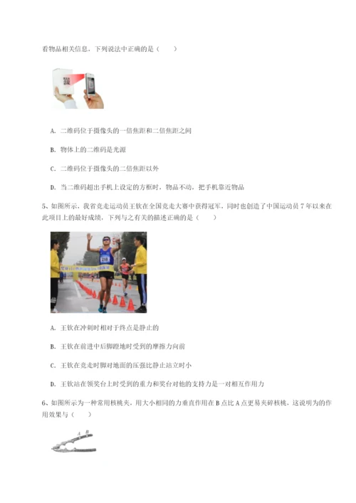 滚动提升练习湖南张家界市民族中学物理八年级下册期末考试专项测评试题（含答案解析）.docx
