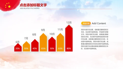 国防军事部队军队改革战争ppt课件模板