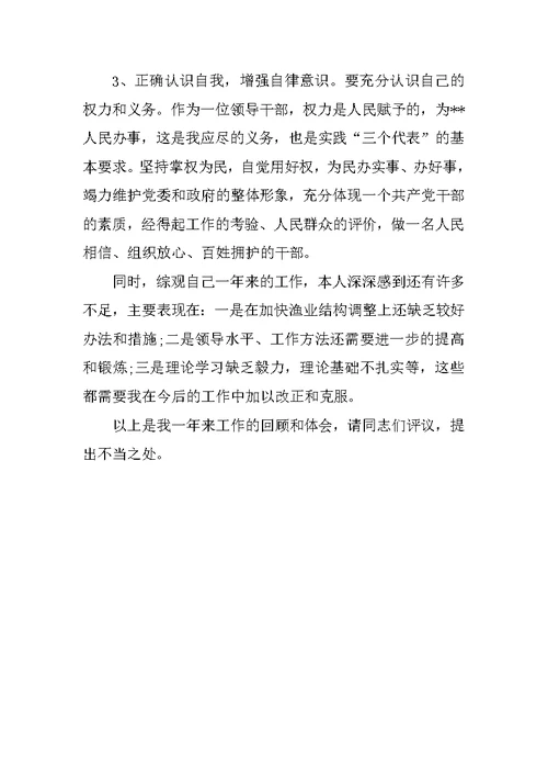 XX年4月办公室个人述职报告