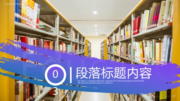 职业教师教学能力专业教育行业PPT模板