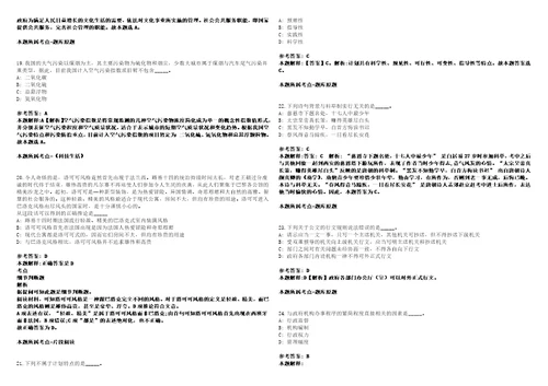 2021年辽宁大连农商银行招考聘用202人550514考试参考题库含详解