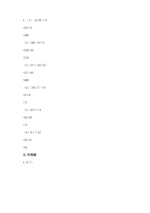 苏教版四年级上册数学期末测试卷加精品答案.docx