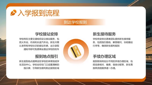 大学新生入学须知大学新生入学规章制度生活指南PPT模板