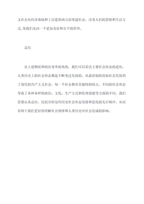 拆分历史知识点