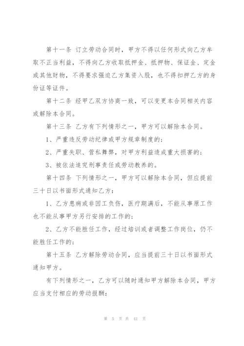 美发劳动合同.docx