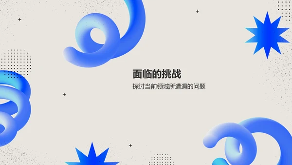 蓝色渐变风小组作业汇报PPT模板