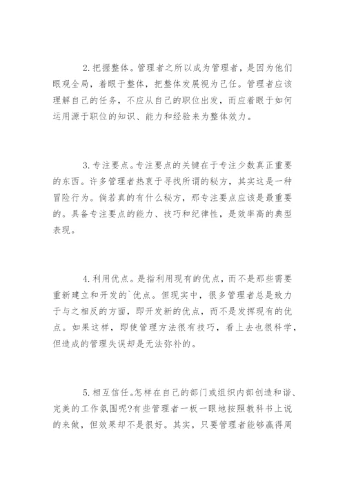 人才管理有哪些要注意的关键点.docx