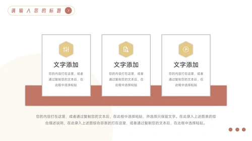红色前沿图文宠物健康护理PPT模板