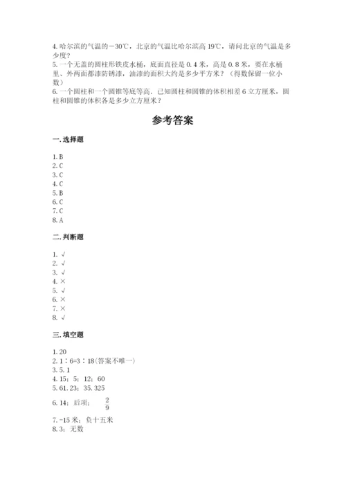 小学六年级下册数学期末卷及参考答案（典型题）.docx