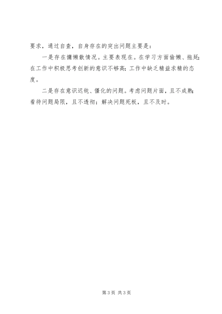营造公正民主风清气正用人环境学习心得.docx