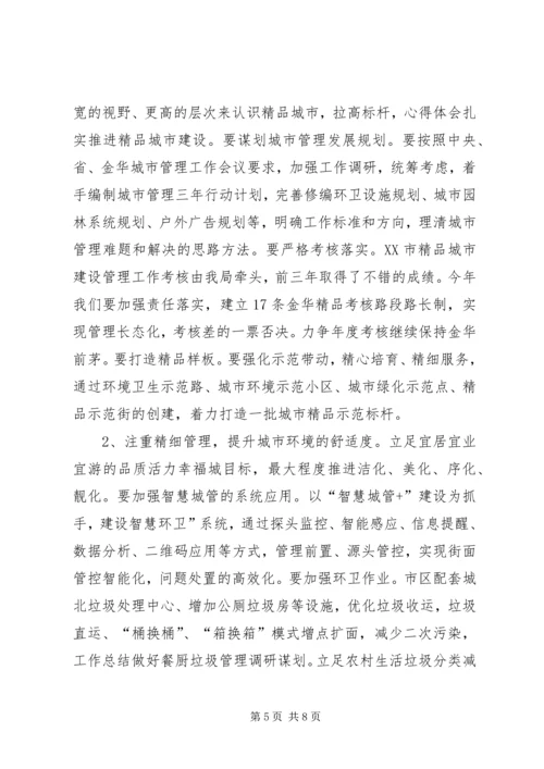 综合行政执法局年度工作计划 (2).docx