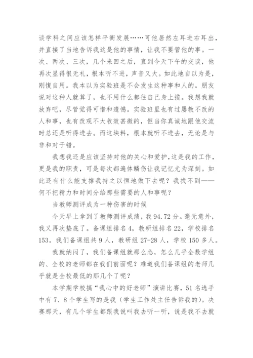 小学语文教师年度工作总结_3.docx