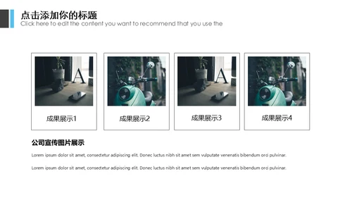 大气城市商务汇报通用PPT