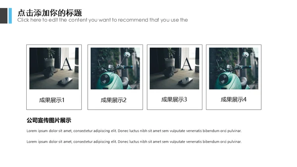 大气城市商务汇报通用PPT