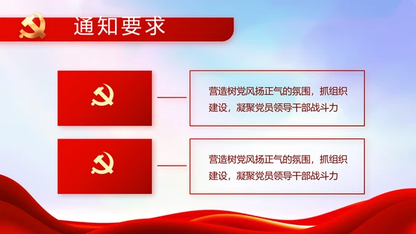 红色大气党建党支部年终工作总结PPT