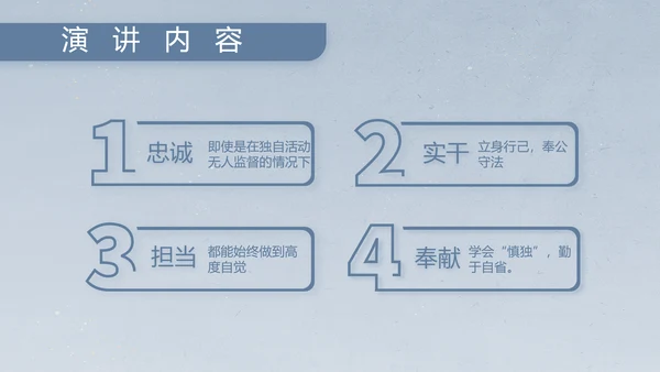 八一军事部队士兵工作汇报动态PPT