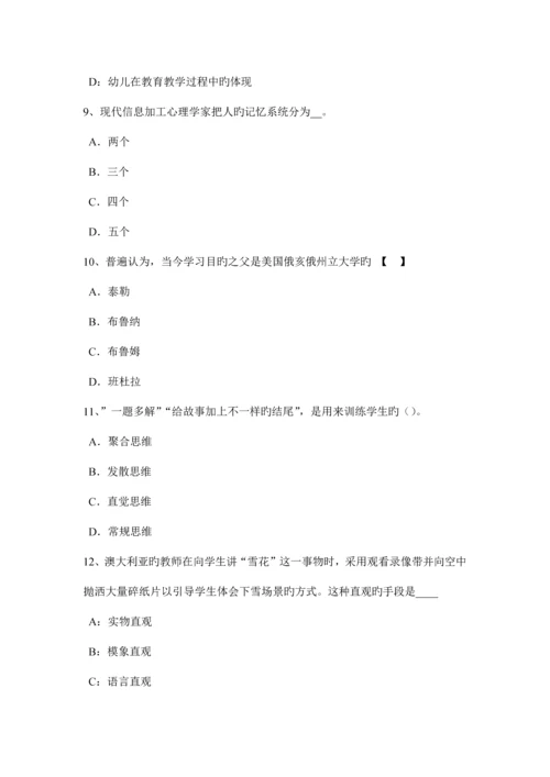 2023年贵州小学幼儿教师资格考试作文真题解析考试试题.docx