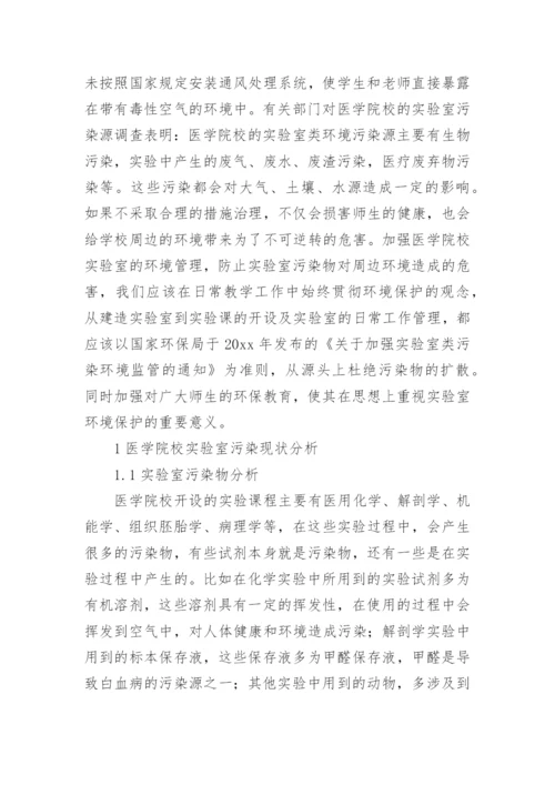 大学医学毕业论文开题报告.docx