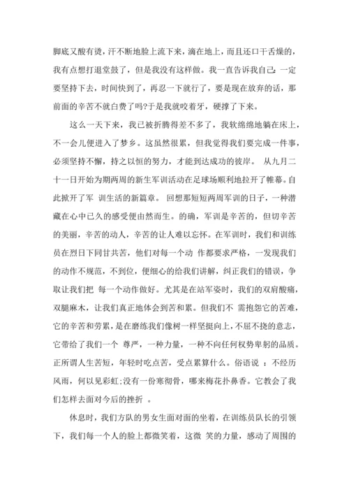 荐初一新生军训心得体会10篇.docx