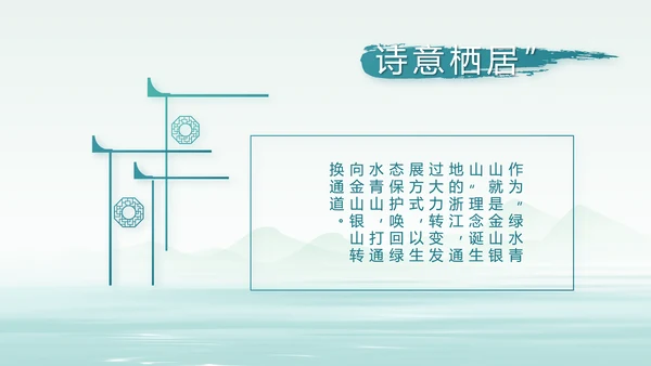 蓝色中国风党建党风廉政建设文化PPT