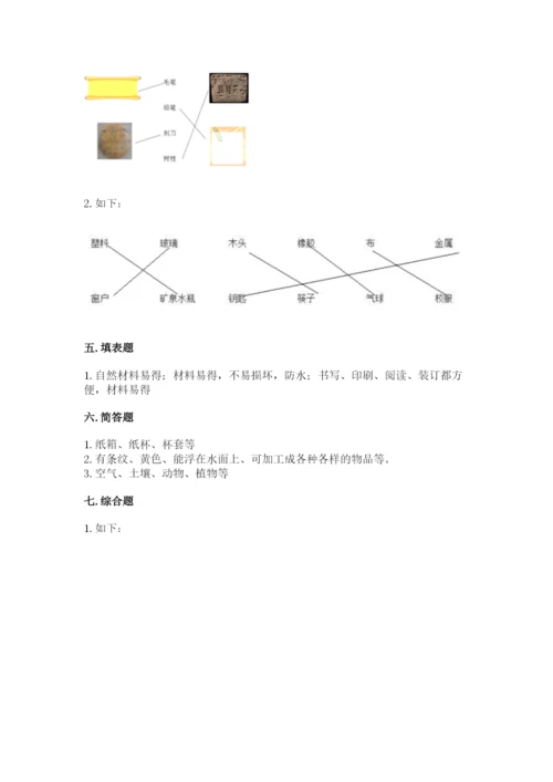 教科版小学二年级上册科学期末测试卷（达标题）.docx