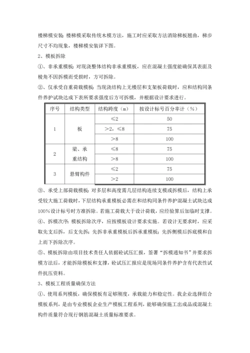 公厕维修改造综合重点工程综合标准施工组织设计.docx