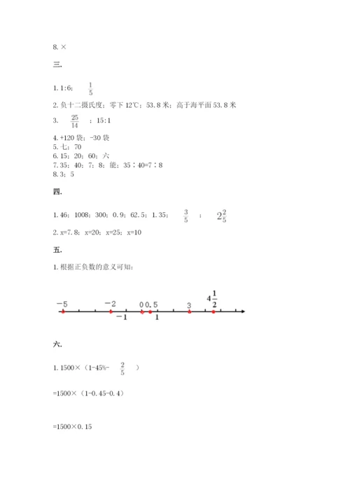 西师大版数学小升初模拟试卷精品【黄金题型】.docx