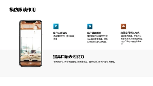 英语学习的策略之道