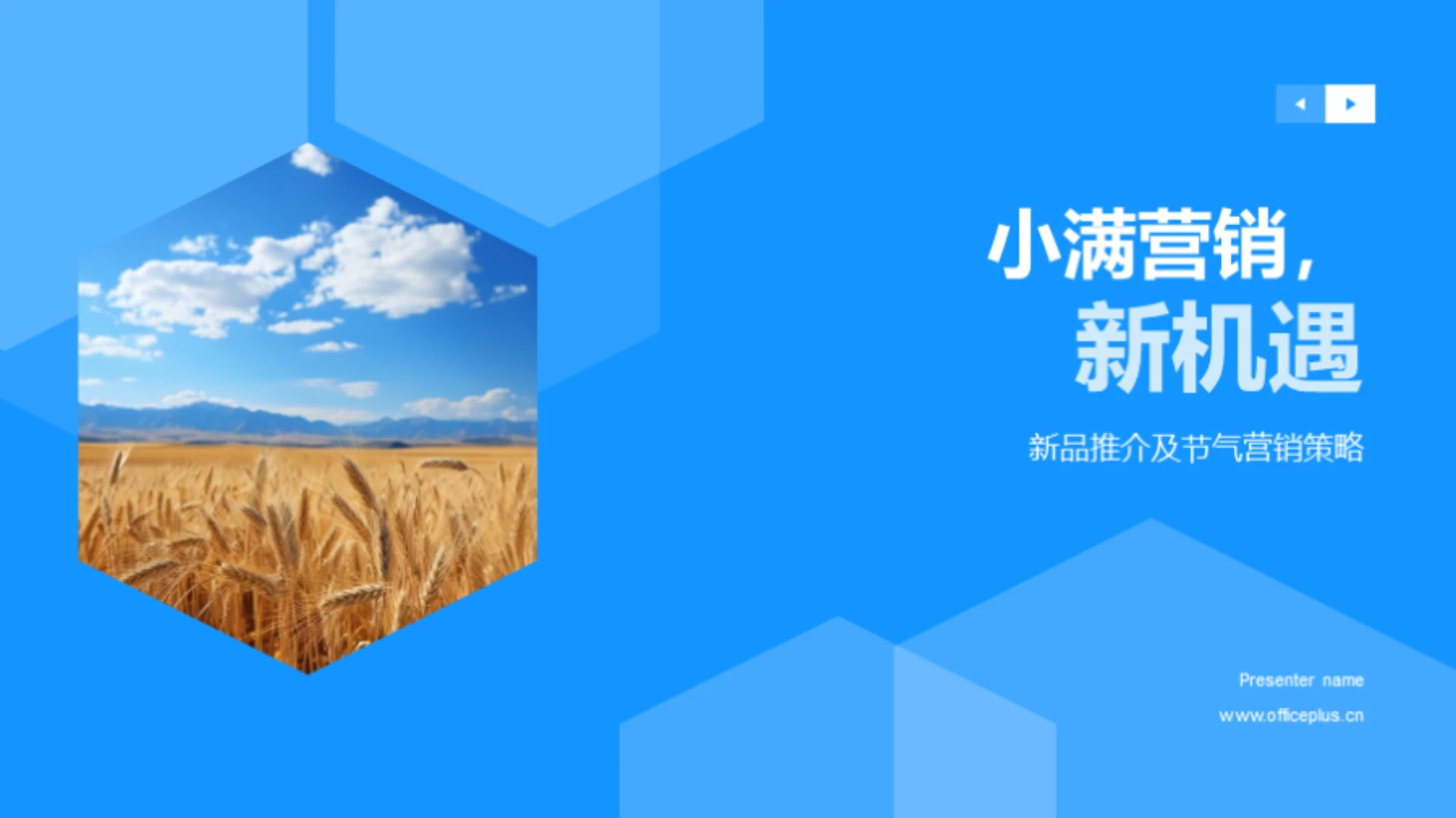 小满营销,新机遇