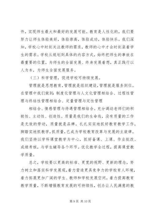 学校党课学习内容 (7).docx