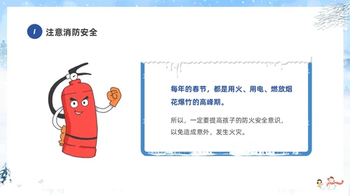 蓝色冬季寒假家长会致家长的一封信冬季安全教育主题班会PPT期末家长会