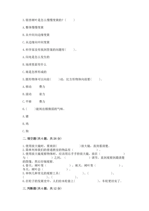 苏教版一年级上册科学期末测试卷附参考答案（模拟题）.docx
