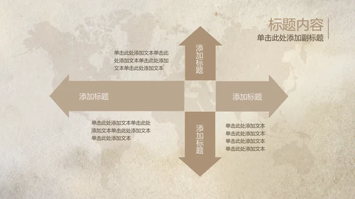 复古大气风格拆开信封ppt动态模板