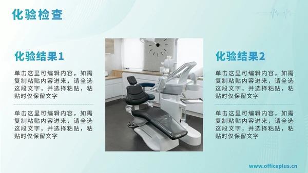 绿色渐变医学病例汇报PPT模板