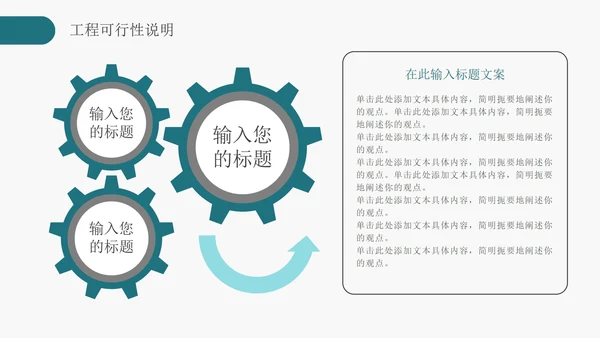 简约软件工程专业毕业答辩PPT模板