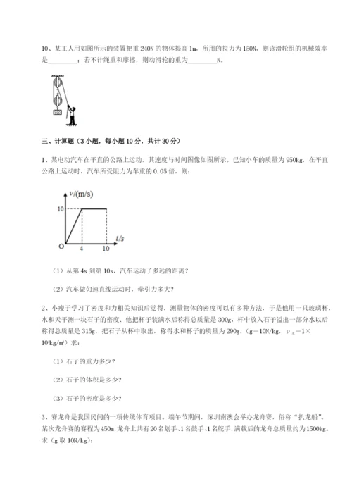 专题对点练习河南郑州桐柏一中物理八年级下册期末考试专题测试试题（详解）.docx