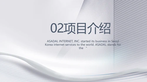 路演创新商业计划书商务动态PPT模板
