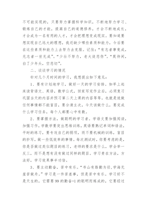 小学毕业班学习动员会校长讲话稿.docx