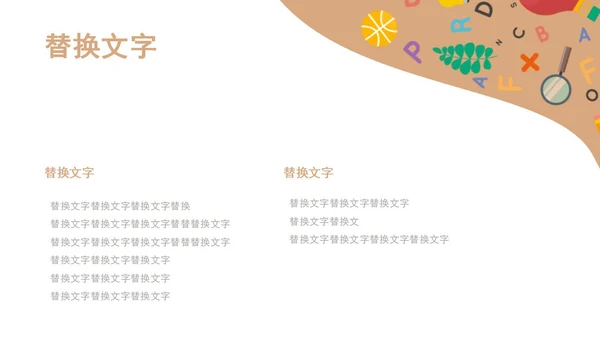 卡通读书分享会模PPT模板