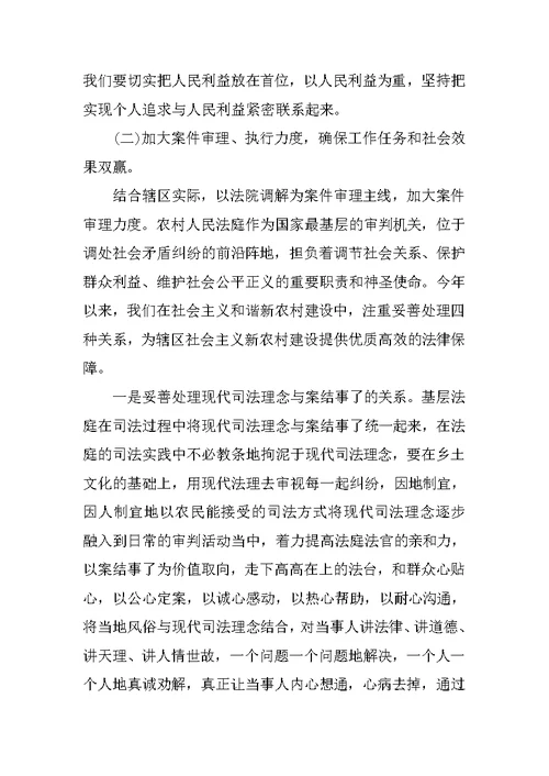 XX法院财务年度工作个人总结