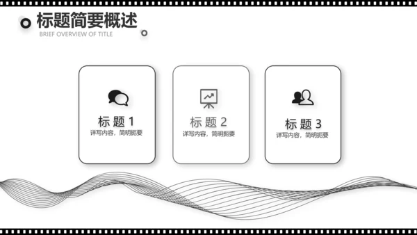 电影影视传媒工作总结汇报计划动态PPT模板