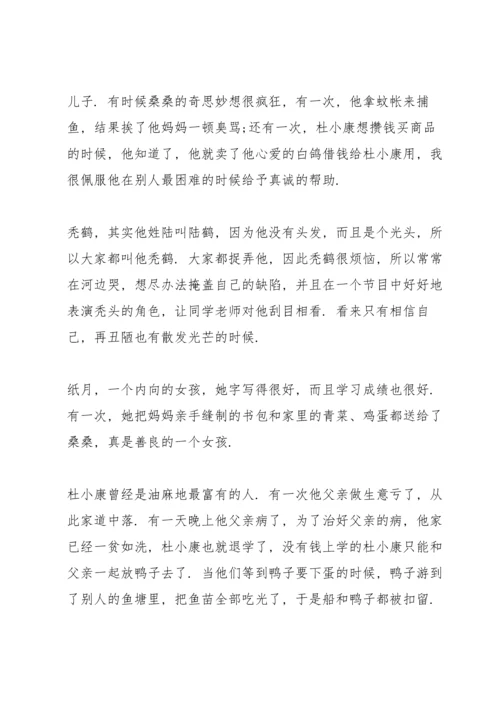 初中草房子读书心得五篇范文.docx