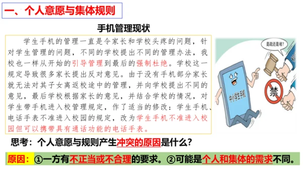 【新课标】7.1单音与和声 课件【2024新教材】（28张ppt）